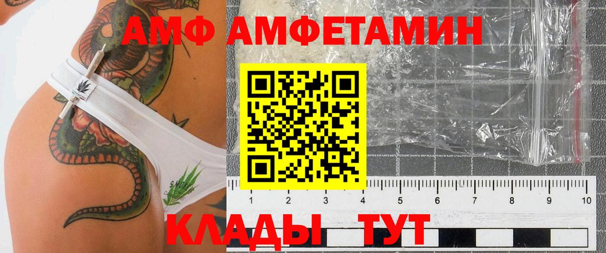 АМФЕТАМИН Кудымкар
