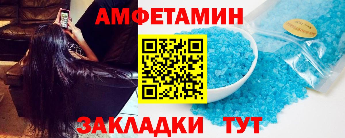 АМФЕТАМИН 97%  Амфетамин  Кудымкар  Вход с VPN  АМФЕТАМИН 