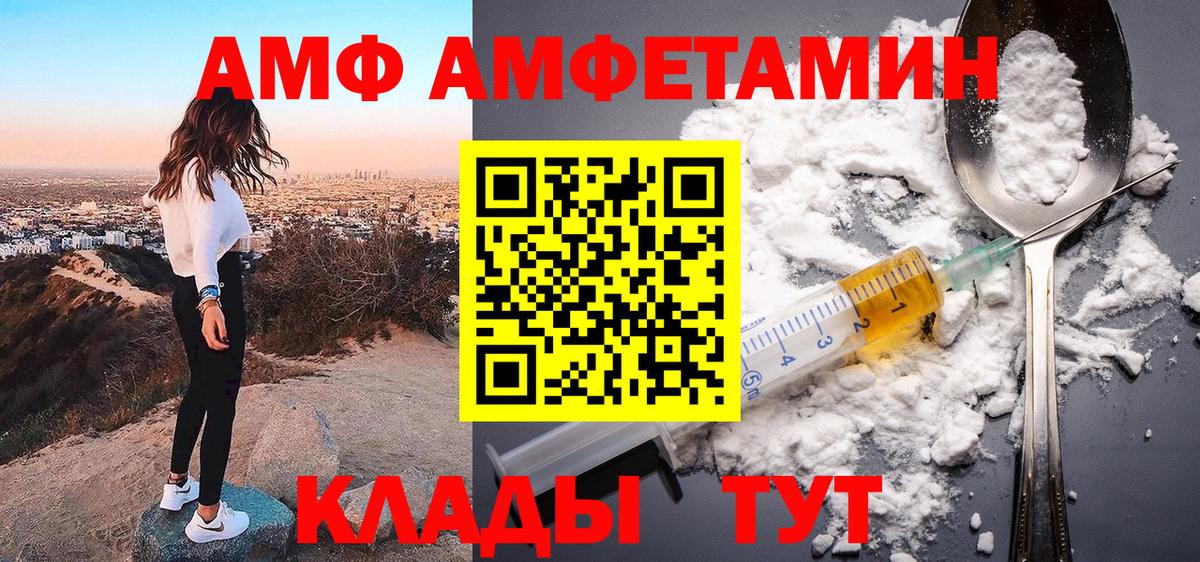 АМФЕТАМИН 98% Кудымкар