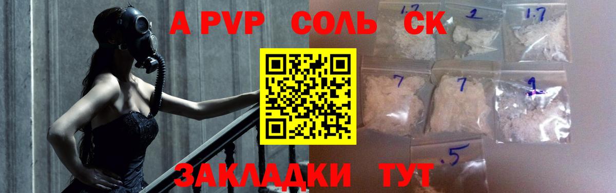 APVP мука  APVP крисы CK  Кудымкар  Вход с VPN 