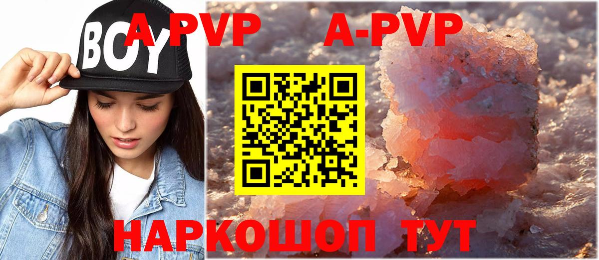 A-PVP кристаллы Кудымкар
