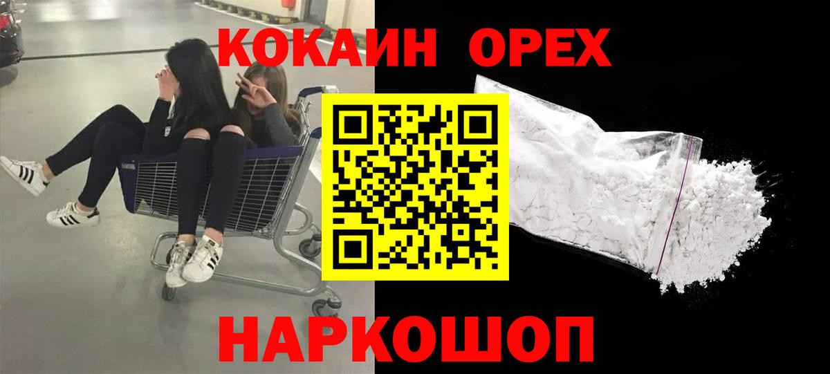 Кудымкар  где купить наркоту  Вход с VPN  Cocaine Колумбийский  КОКАИН 