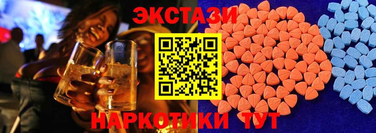 ЭКСТАЗИ  ЭКСТАЗИ круглые  Вход с VPN  Кудымкар  Экстази 300 mg 