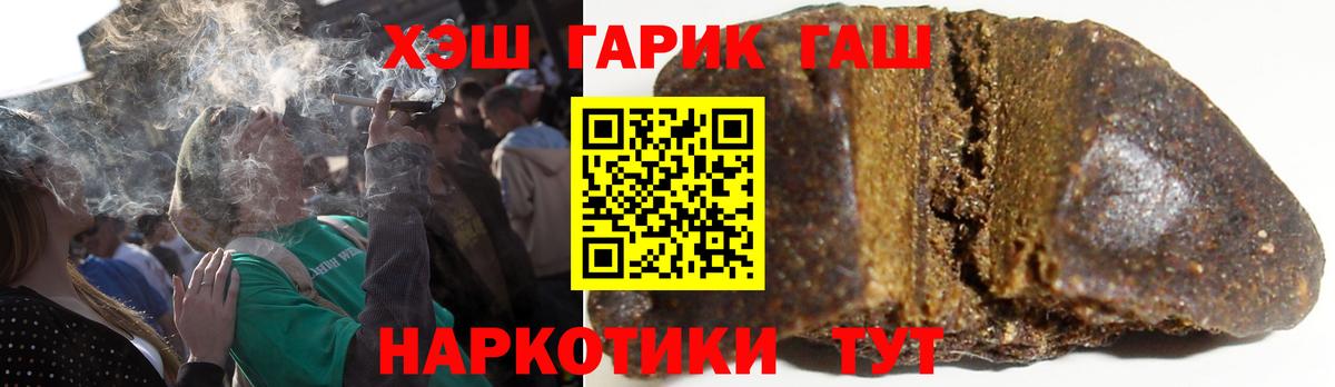 ГАШ  Вход с VPN  Кудымкар  Гашиш хэш  ГАШ гарик 