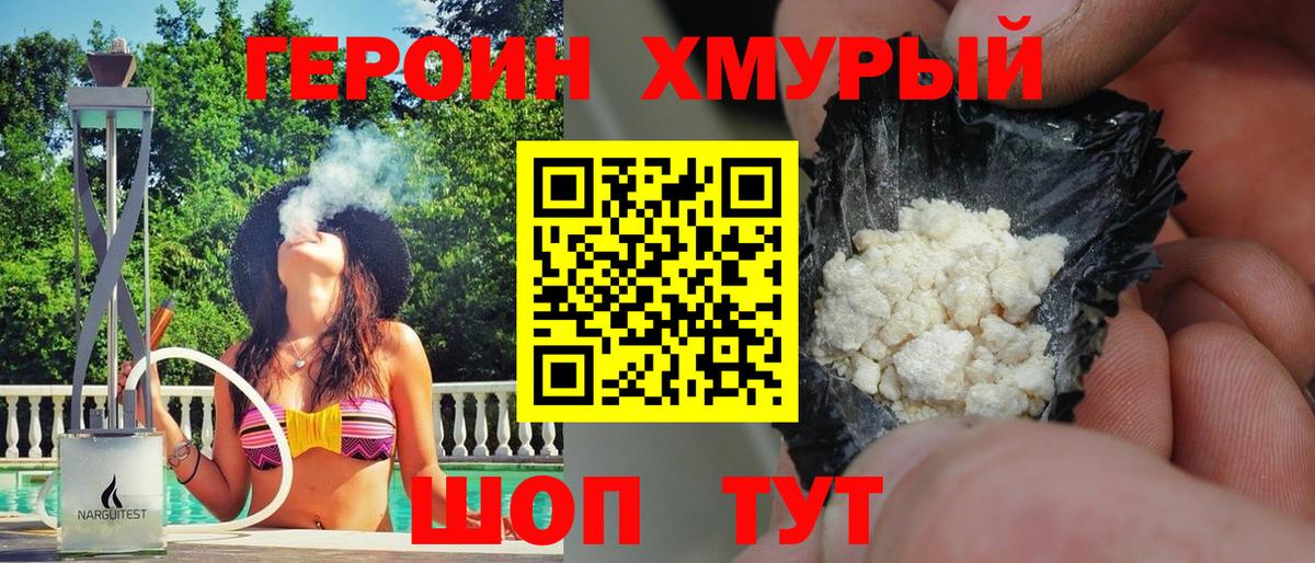 Кудымкар  ГЕРОИН гречка  ГЕРОИН  Вход с VPN 