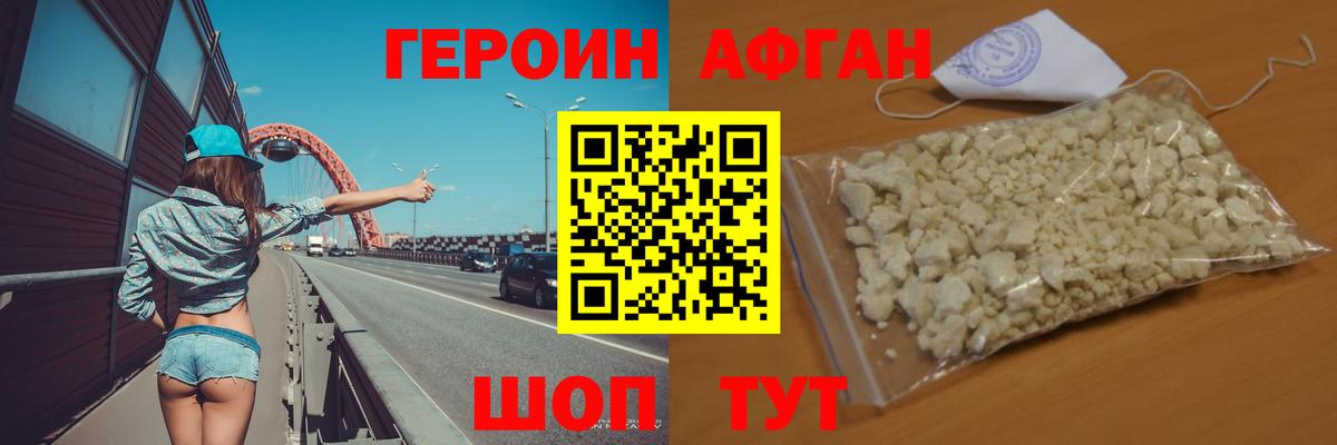 ГЕРОИН герыч Кудымкар