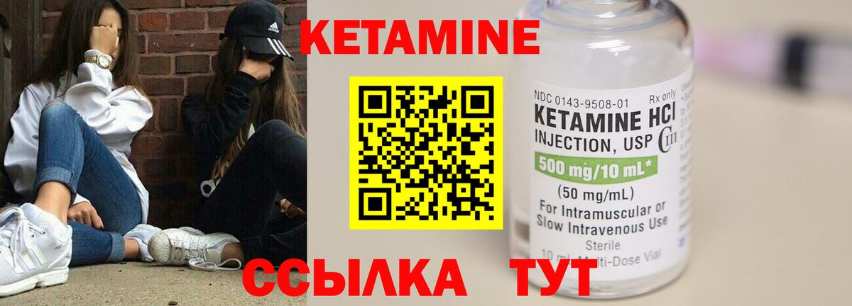 Кетамин ketamine  Вход с VPN  кракен ССЫЛКА  Кудымкар 