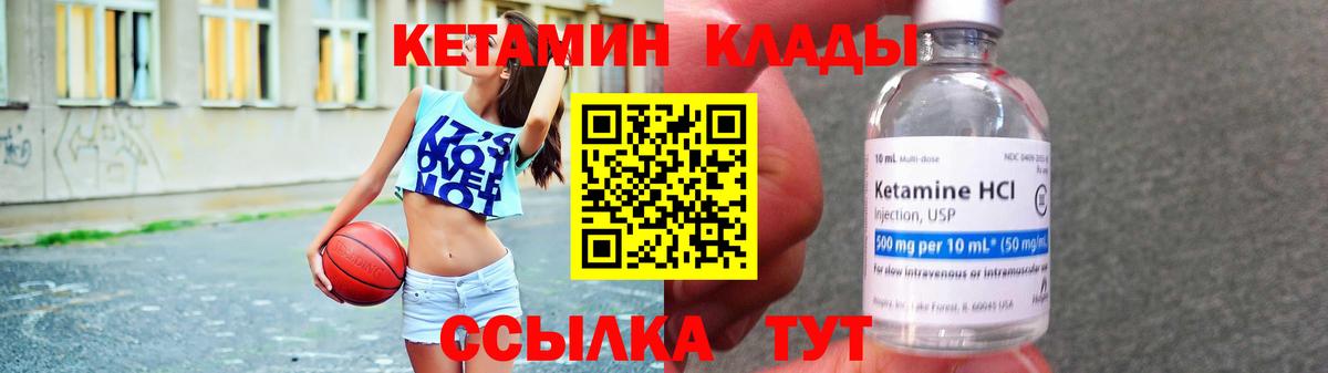 Кетамин VHQ Кудымкар