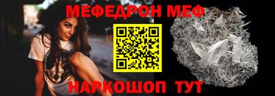 меф VHQ Чебаркуль