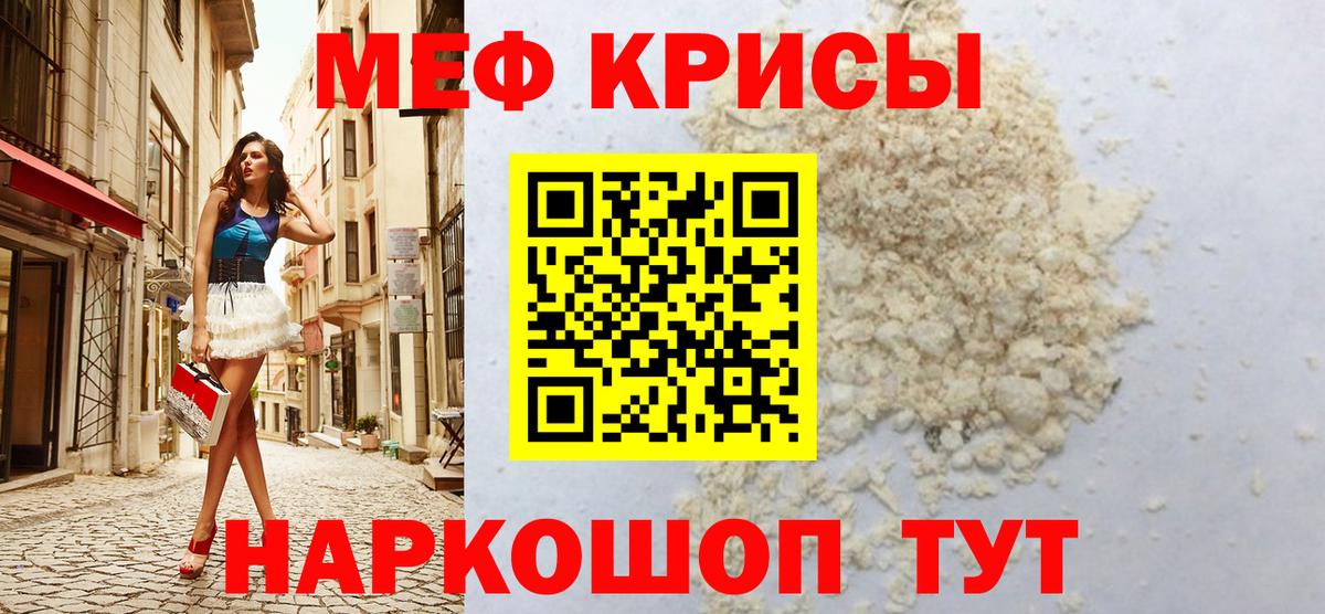Меф mephedrone  Мефедрон 4 MMC  Мефедрон  hydra онион  Вход с VPN  МЯУ-МЯУ  Кудымкар 