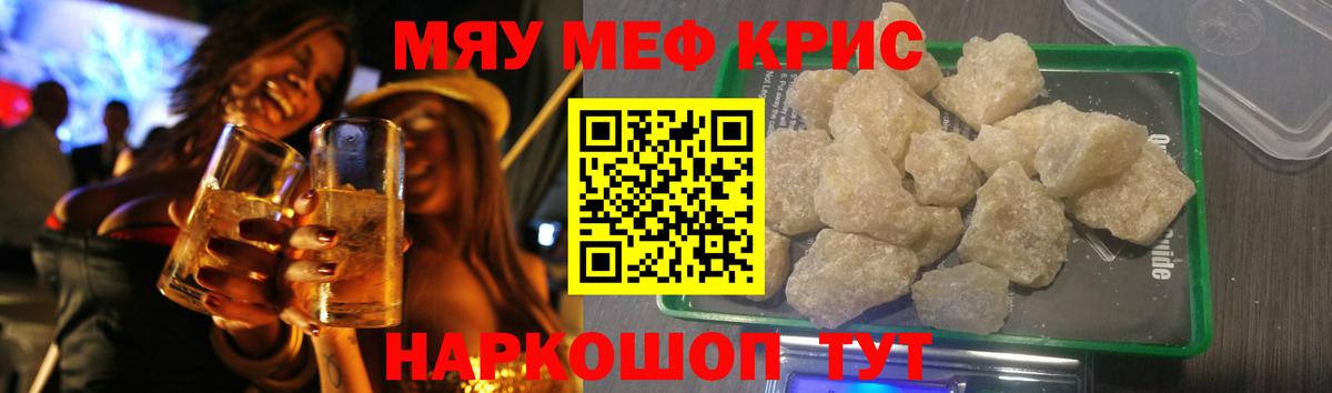 Меф мяу мяу  Кудымкар