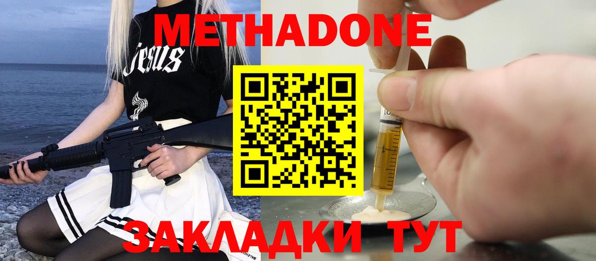Кудымкар  Метадон мёд  Метадон белоснежный  OMG ссылки  Вход с VPN 