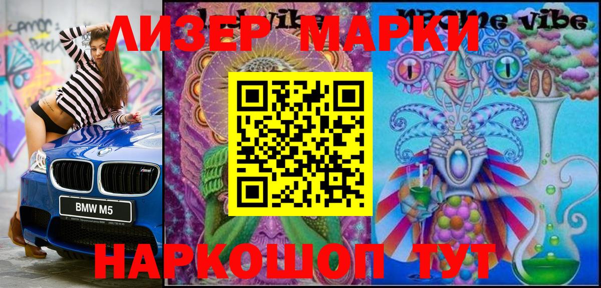 Марки N-bome 1,5мг  Марки N-bome 1,5мг  Кудымкар  Наркотические марки  Вход с VPN 