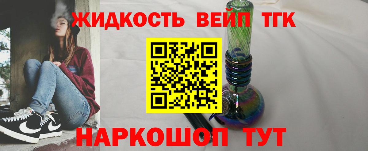 ТГК вейп Кудымкар